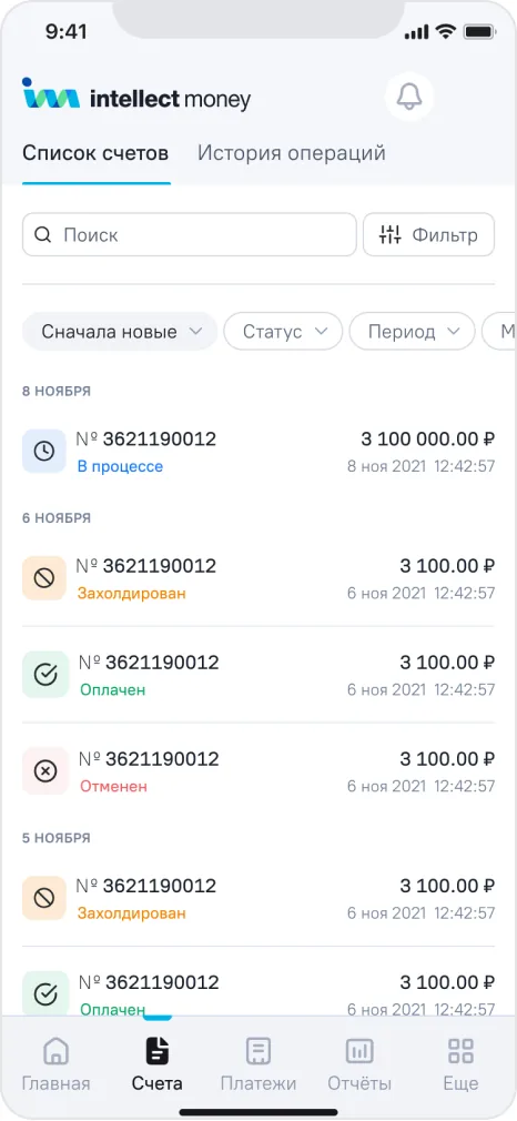 Мобильный экран: список счетов