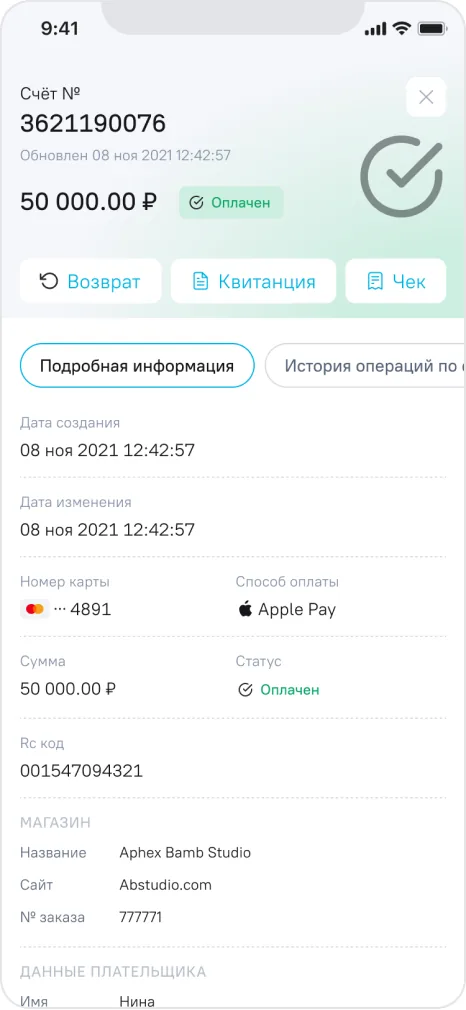 Мобильный экран: счёт