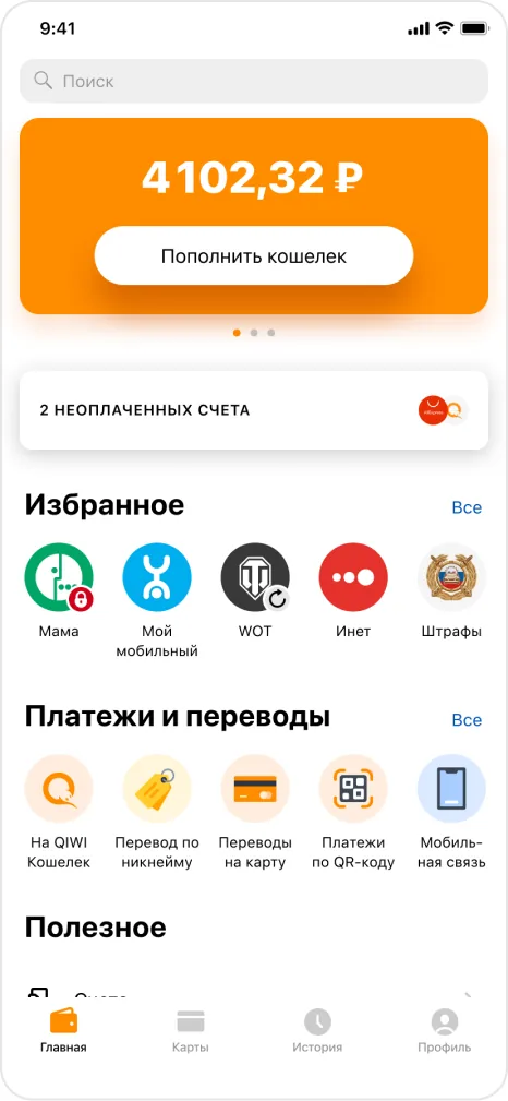 Экран приложения: главный
