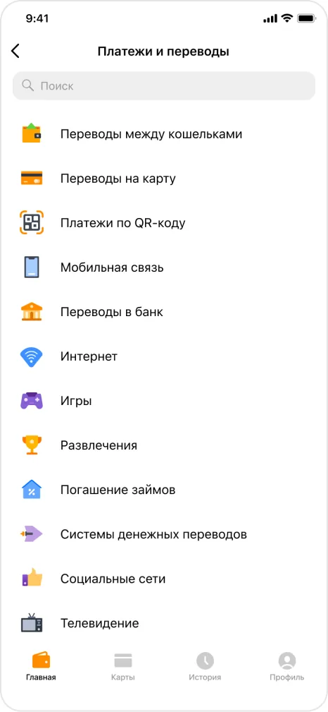 Экран приложения: платежи и переводы