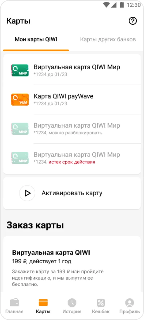 Экран приложения: карты