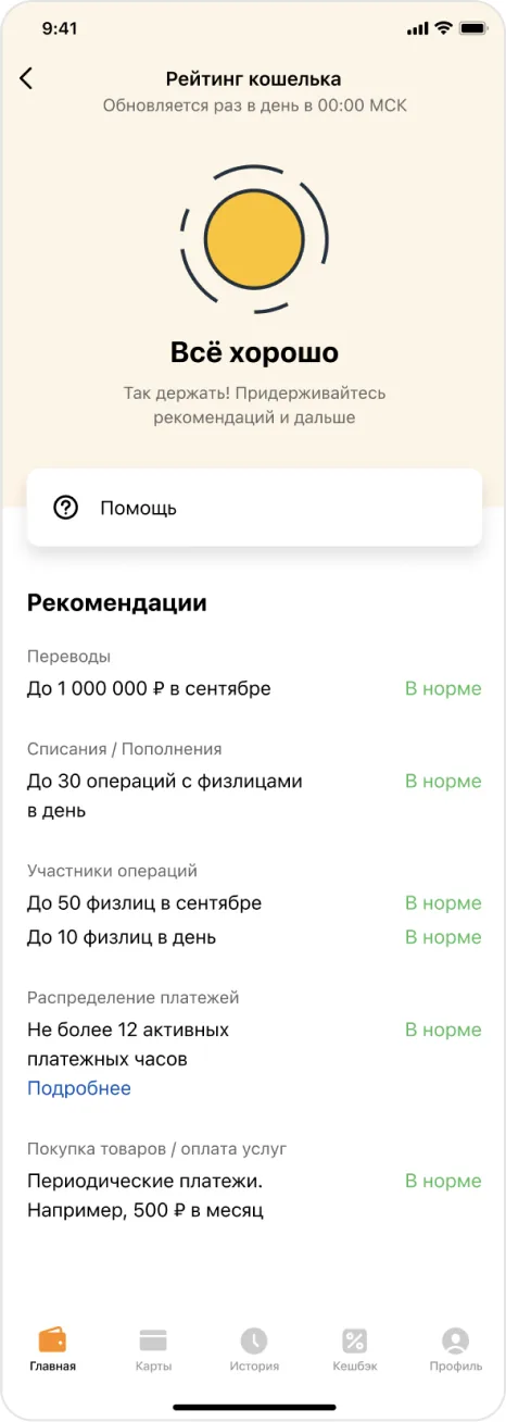 Экран приложения: анкета по требованию ЦБ