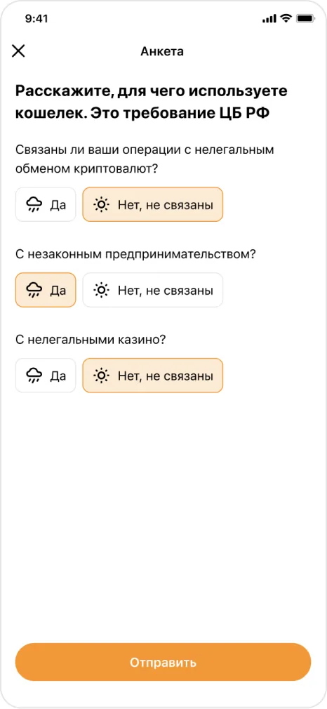 Экран приложения: лимиты